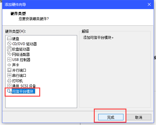 vmware16_12