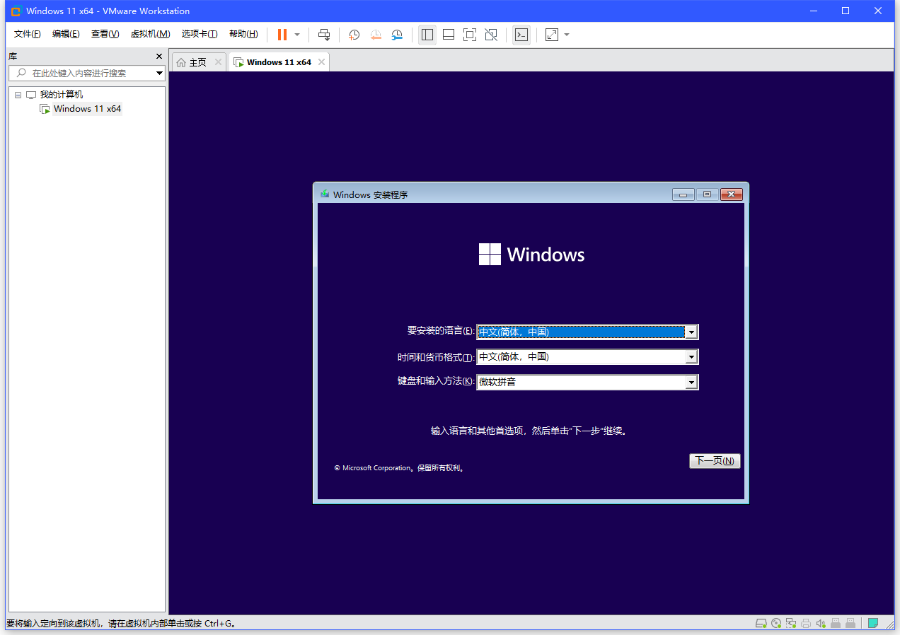vmware16_15