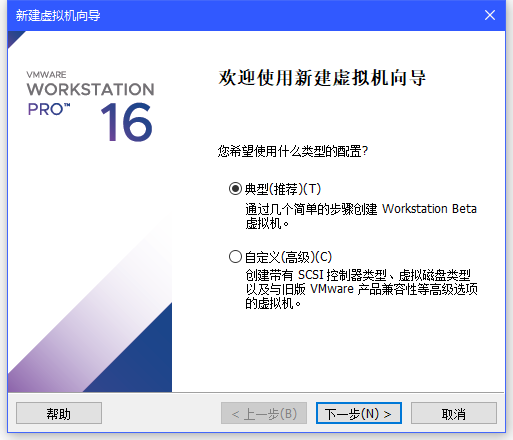vmware16_2